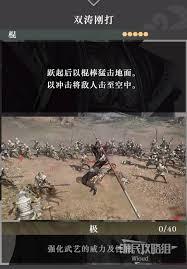 真三国无双起源武艺效果如何