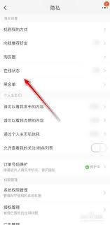 淘宝如何隐藏在线状态
