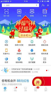 支付宝五福福字如何收集