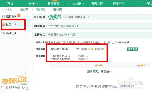 百度文库文库币在哪里看