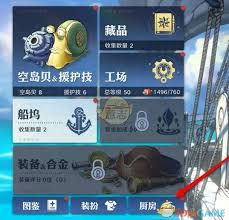航海王壮志雄心怎样学习烤棒骨肉烹饪技巧