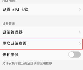 vivo手机如何更改字体样式