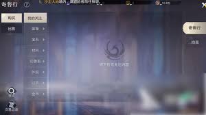 魔域手游2是否支持自由交易