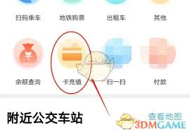 东莞通圈存方法