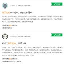 美团民宿取消订单能否退还优惠券