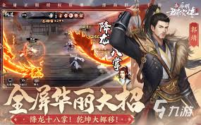 手机大型武侠游戏有哪些
