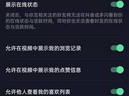 抖音如何设置其他人不可评论