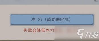 这就是江湖装备特效属性上限值是多少