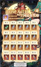 逍遥九重天如何通关第3