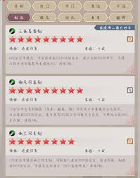 这就是江湖重剑过七星堡攻略