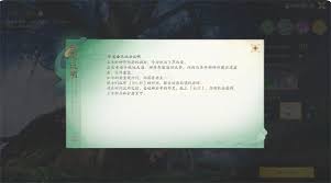 仙剑世界装备副本方墟攻略