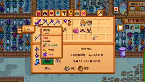 星露谷物语装备如何附魔