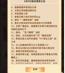 想不想修真宠物锁定功能玩法详解