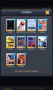 票房大卖王所有剧本类型有哪些