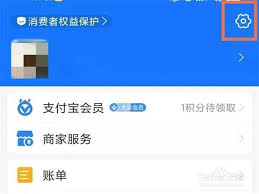 花呗如何关闭公交车自动扣款