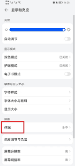 荣耀手机如何设置屏幕显示日期