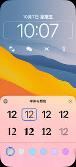 iPhone锁屏时间字体颜色怎么调
