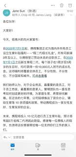 携程十亿豪补如何报名