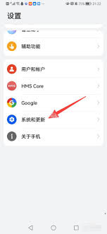华为手机如何设置12小时制时间