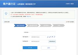 山东政务服务网潍坊市移动客户端如何登录