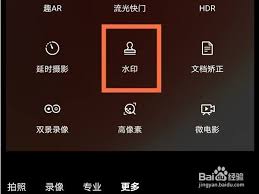 荣耀手机如何自定义拍照水印