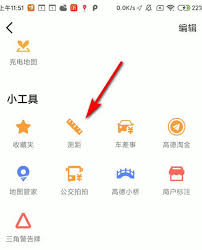 高德地图如何进行测距