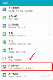 荣耀手机怎么设置软件密码