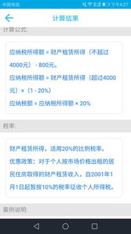2025个税预约办理流程详解