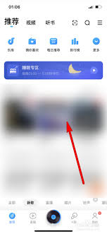 酷狗如何导入歌曲到其他软件