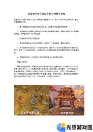 魔兽世界金莲教声望如何提升