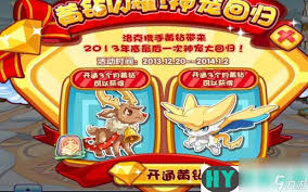 洛克王国冰天雪地技能石怎么获取