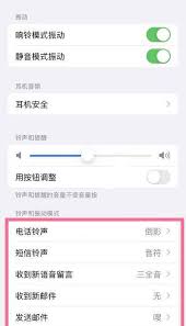 iPhone铃声设置方法