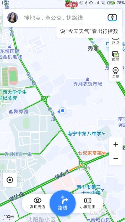百度地图电子狗怎么关闭
