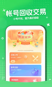 低价充值0.1折的苹果手游推荐