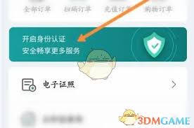 鹿路通小区门禁刷脸申报流程