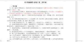 如何将word中的红色字体批量加括号