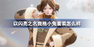 以闪亮之名恣意追光五星套装有哪些