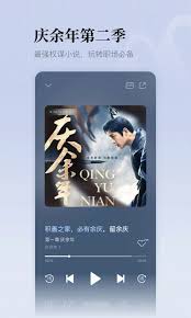 懒人听书如何听小说