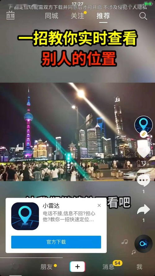 抖音如何删除充值记录