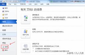 word自动编号无法使用怎么办
