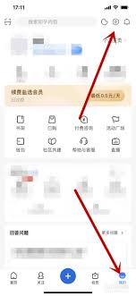 知乎如何设置接收私信