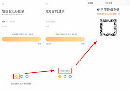 微博二维码如何分享给他人