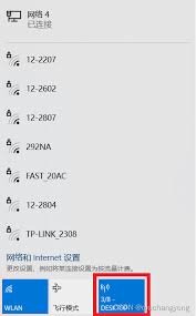 Win7笔记本如何创建共享WiFi热点