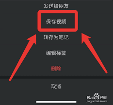 微信视频如何发布到朋友圈