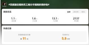 百度负面热点如何处理