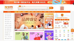 2025年如何注册淘宝开店
