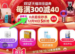 京东2025年双十一秒杀预告查询