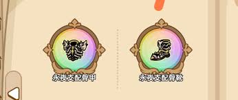 英勇之地前期PVE装备如何选择