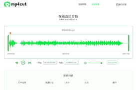 电脑剪辑mp3音频文件的简单方法