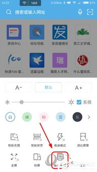 UC浏览器如何关注